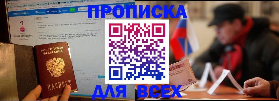 прописка иностранных граждан в Морозовске