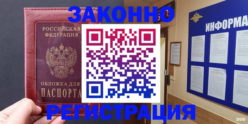 где прописаться в Морозовске